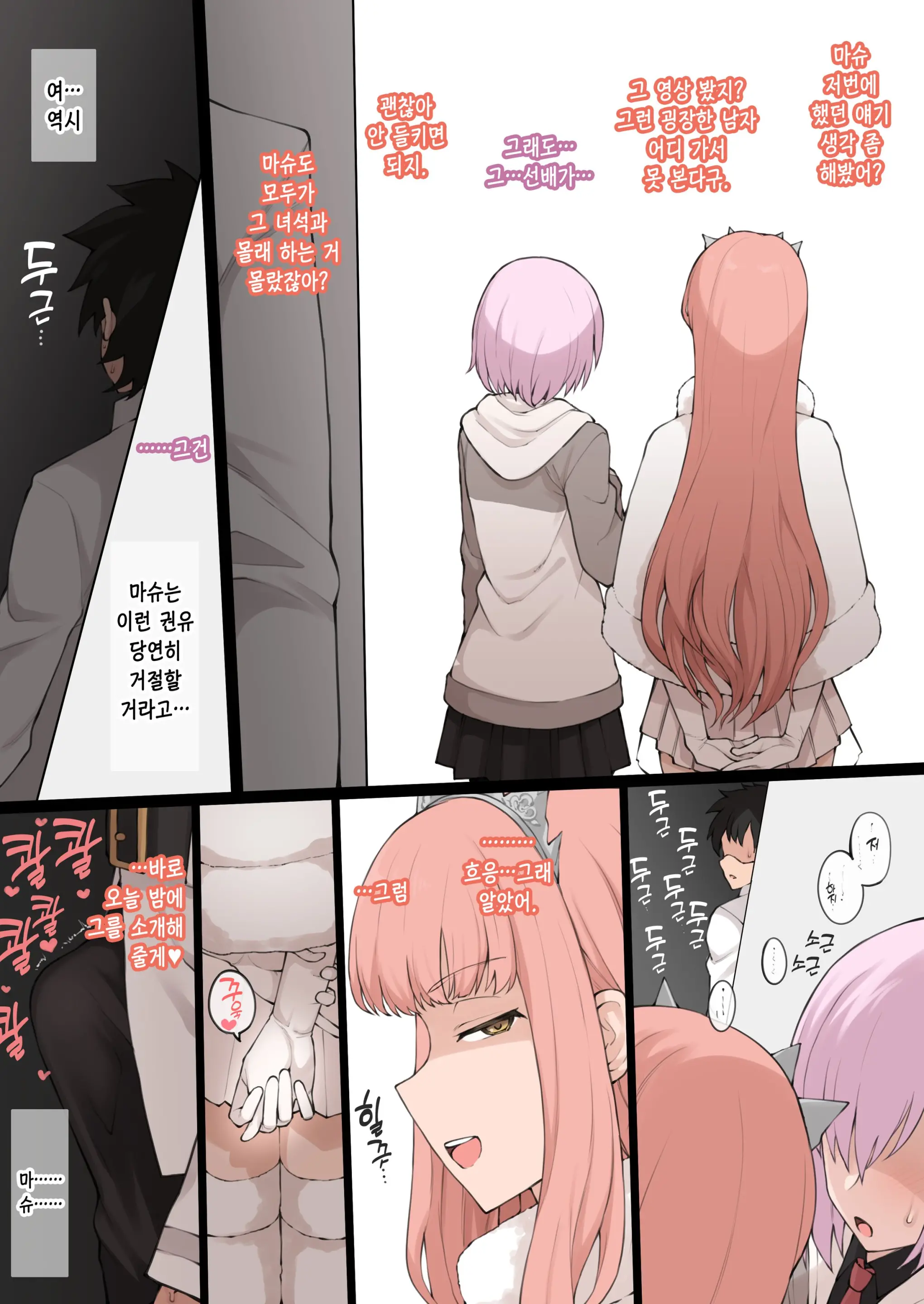 Medb Ni Otoko O Shoukai Saseru NTR Play